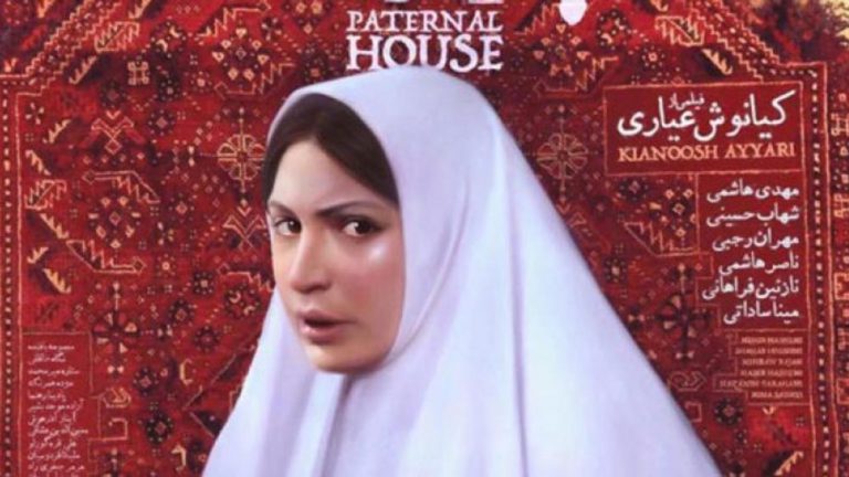 پوستر فیلم خانه پدری